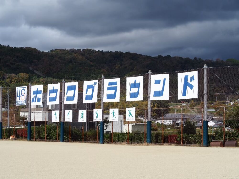 【６年生合同チーム】第五回エキシビションゲーム２０２０