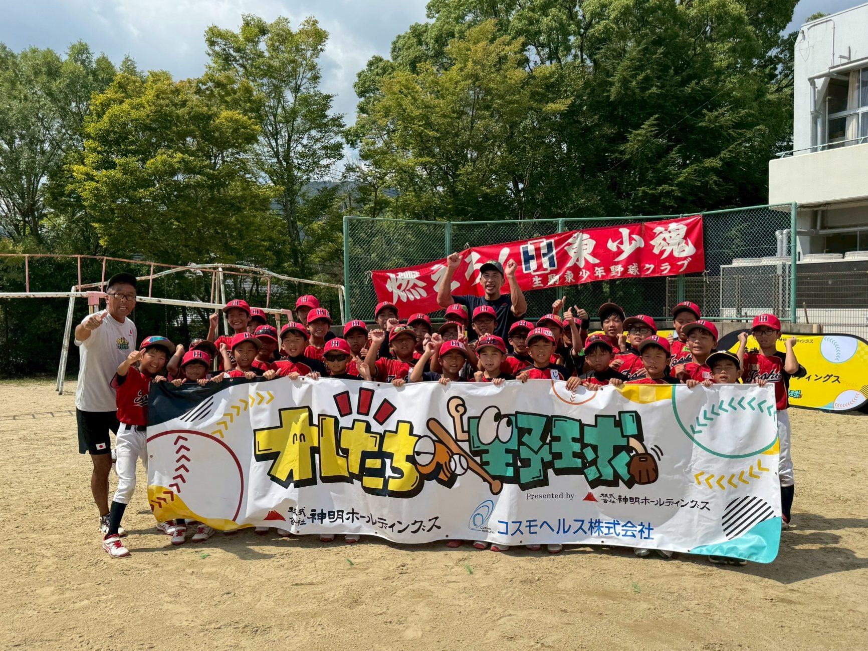 俺たちの野球プロジェクト参加！|2025.9.15（月)